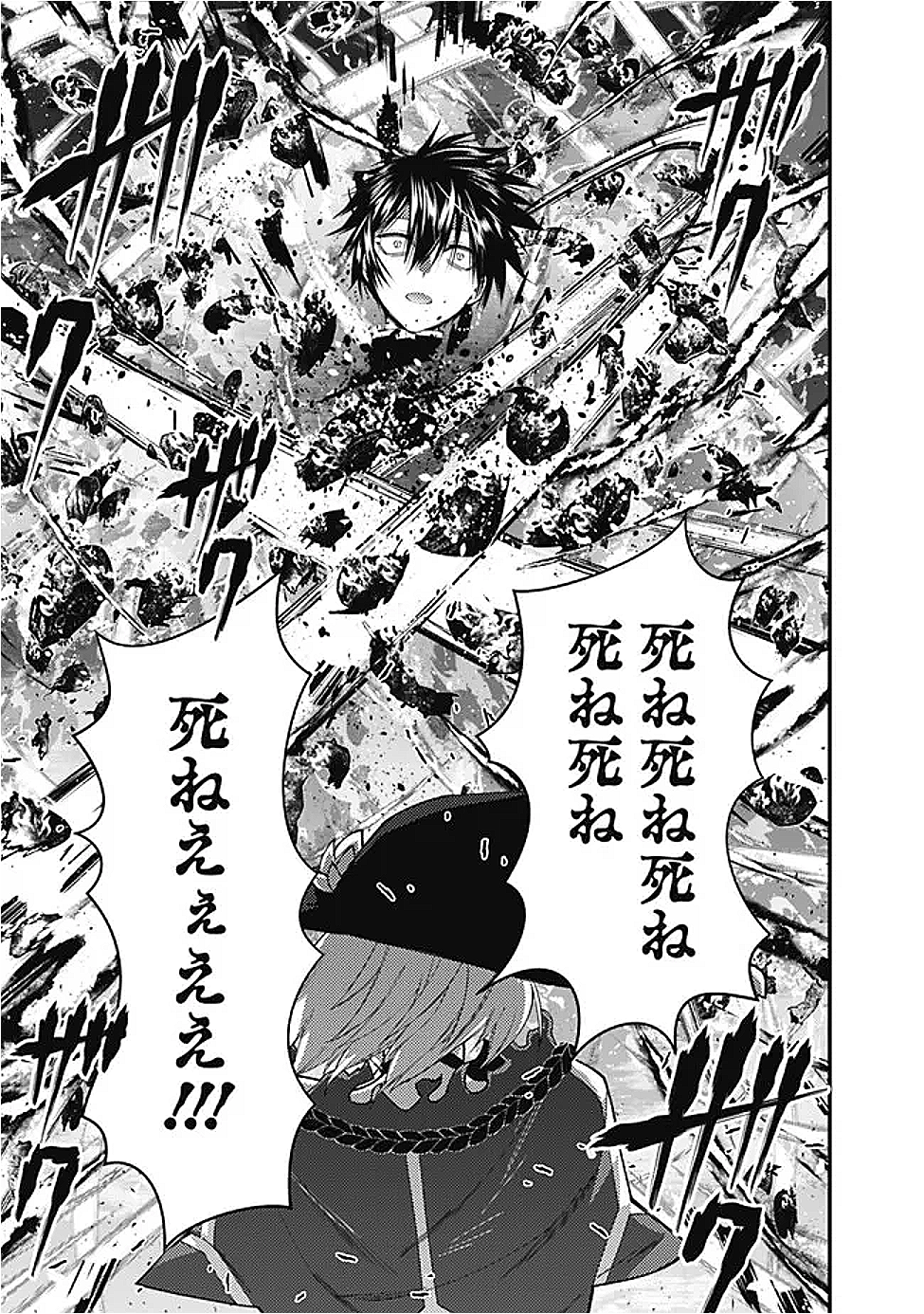 復讐を希う最強勇者は、闇の力で殲滅無双する Chap 118 - Next Chap 119