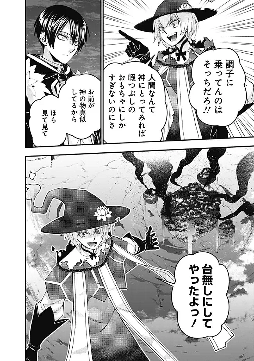 復讐を希う最強勇者は、闇の力で殲滅無双する Chap 118 - Next Chap 119