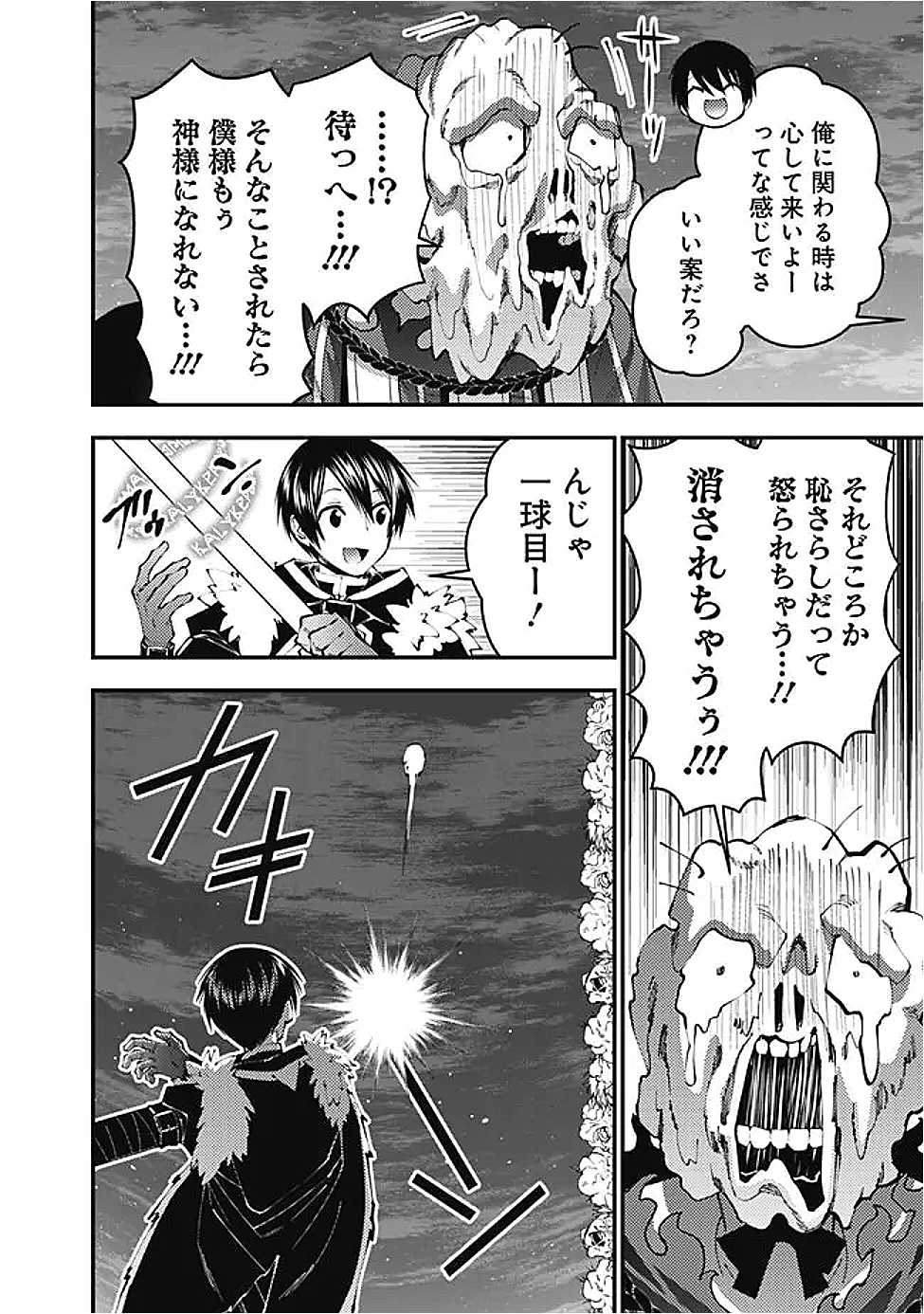 復讐を希う最強勇者は、闇の力で殲滅無双する Chap 118 - Next Chap 119
