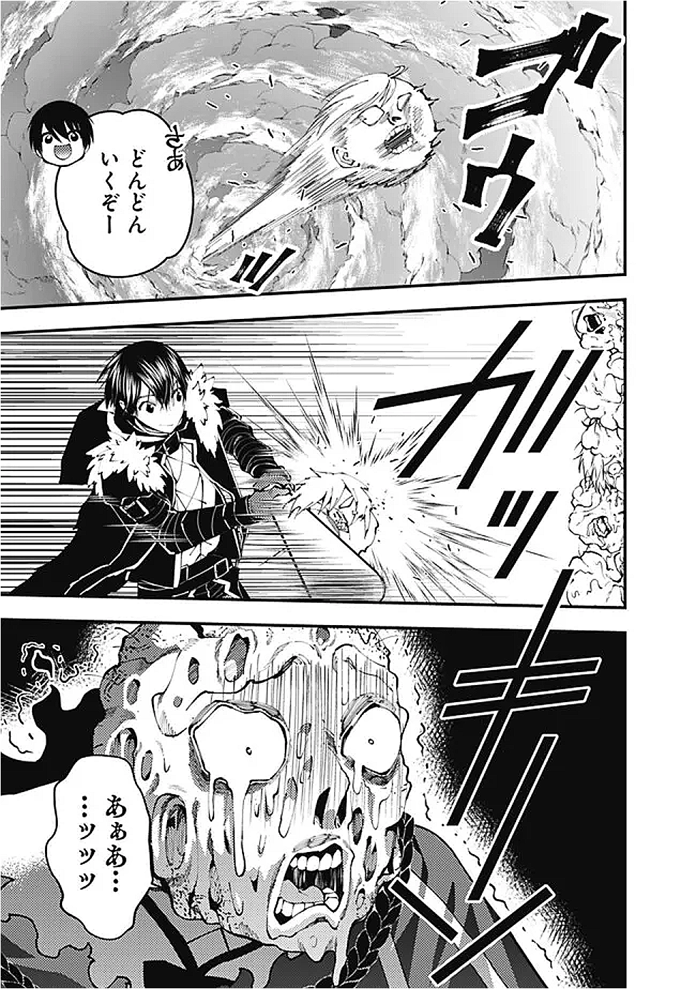 復讐を希う最強勇者は、闇の力で殲滅無双する Chap 118 - Next Chap 119