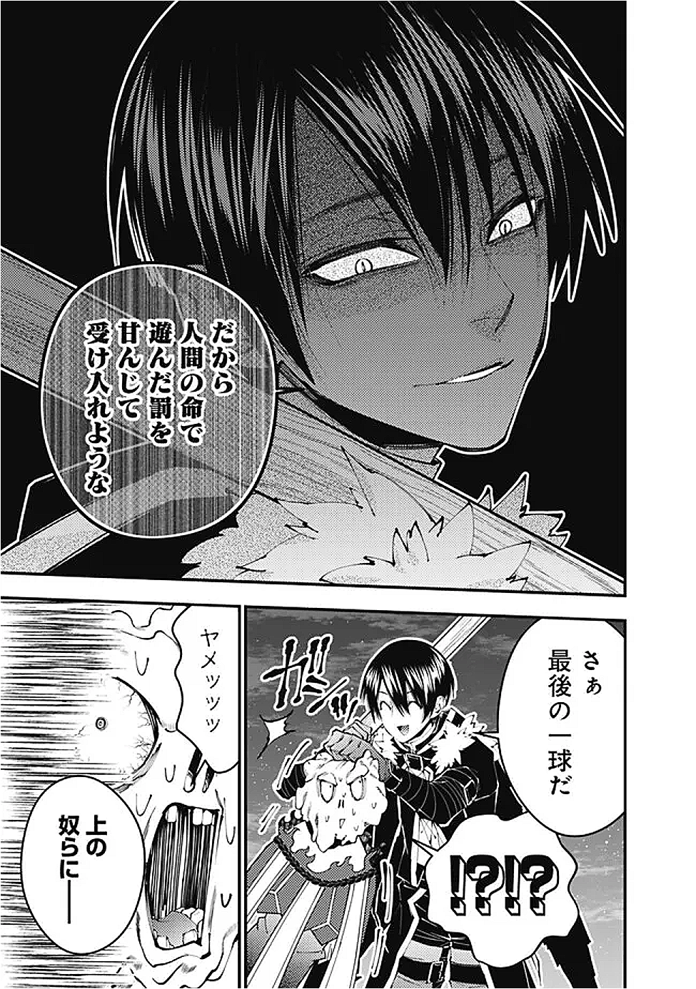 復讐を希う最強勇者は、闇の力で殲滅無双する Chap 118 - Next Chap 119