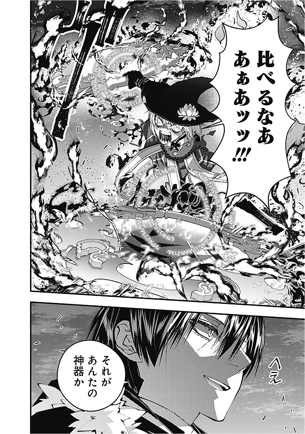 復讐を希う最強勇者は、闇の力で殲滅無双する Chap 118 - Next Chap 119