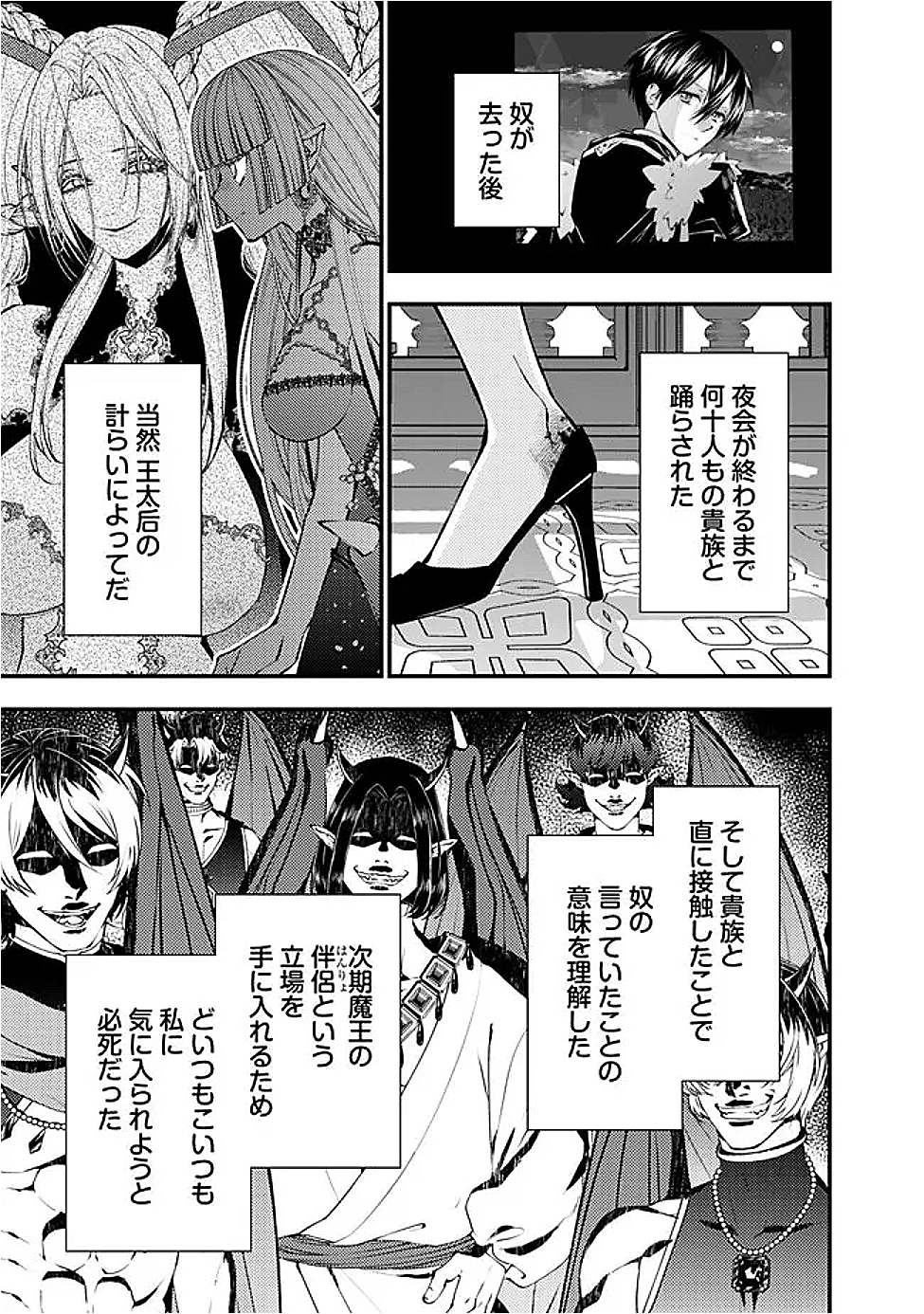復讐を希う最強勇者は、闇の力で殲滅無双する Chap 119 - Next Chap 120