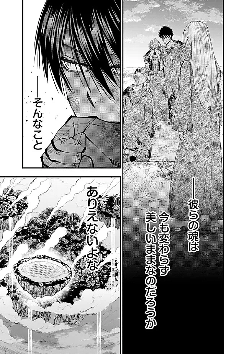 復讐を希う最強勇者は、闇の力で殲滅無双する Chap 119 - Next Chap 120
