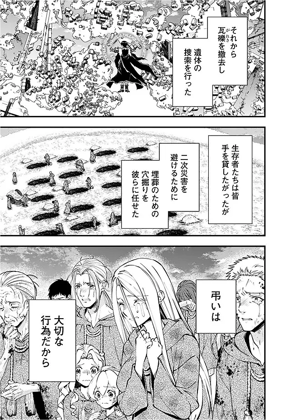 復讐を希う最強勇者は、闇の力で殲滅無双する Chap 119 - Next Chap 120