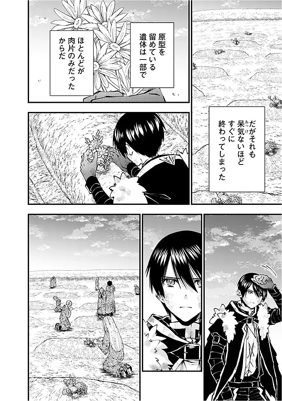 復讐を希う最強勇者は、闇の力で殲滅無双する Chap 119 - Next Chap 120