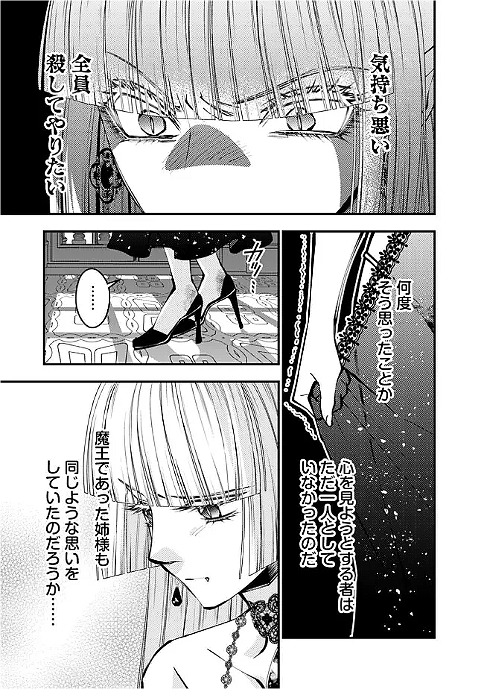 復讐を希う最強勇者は、闇の力で殲滅無双する Chap 119 - Next Chap 120