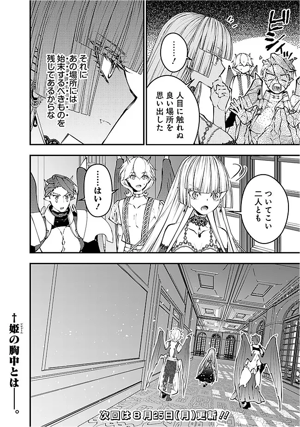 復讐を希う最強勇者は、闇の力で殲滅無双する Chap 119 - Next Chap 120