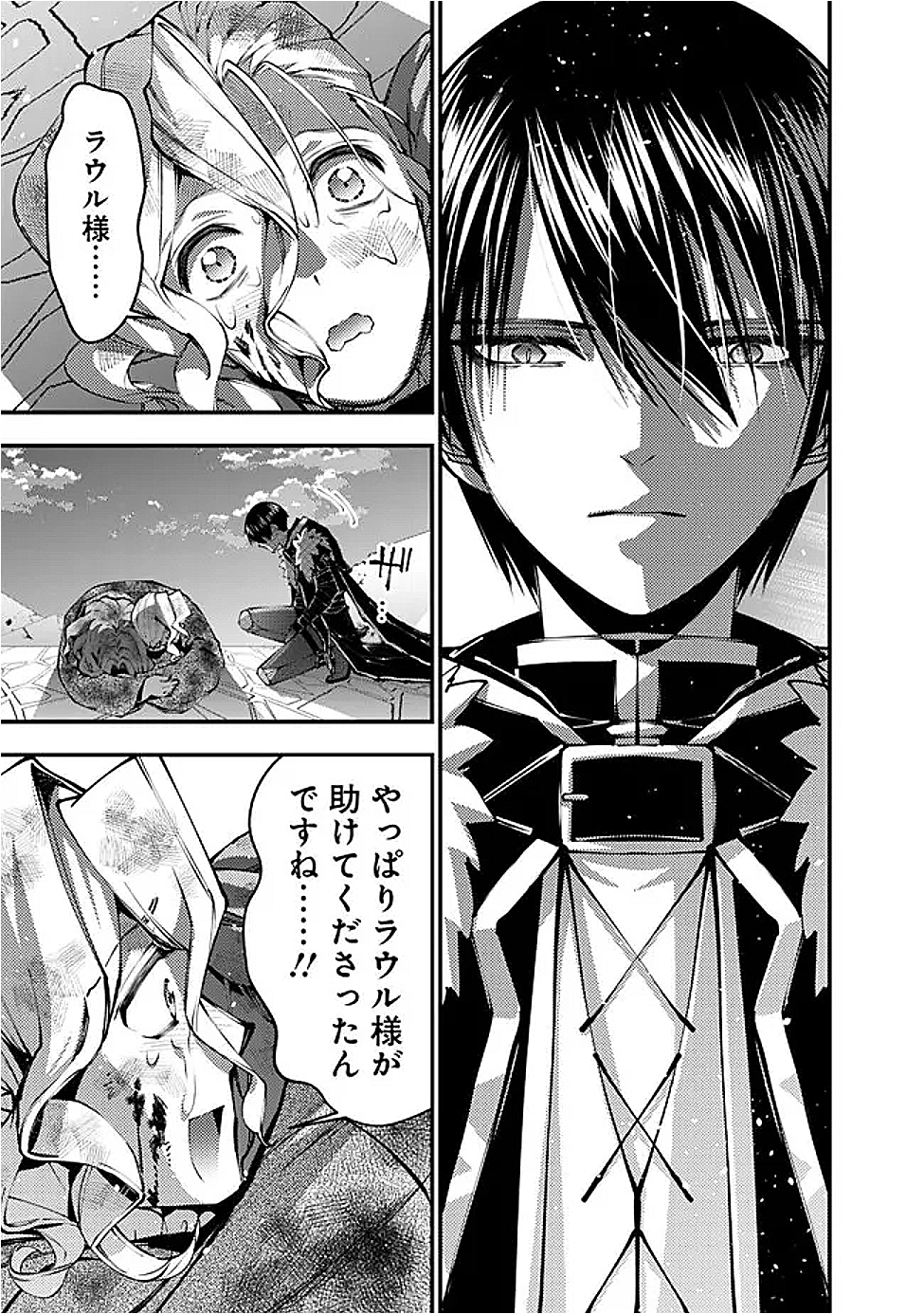 復讐を希う最強勇者は、闇の力で殲滅無双する Chap 119 - Next Chap 120