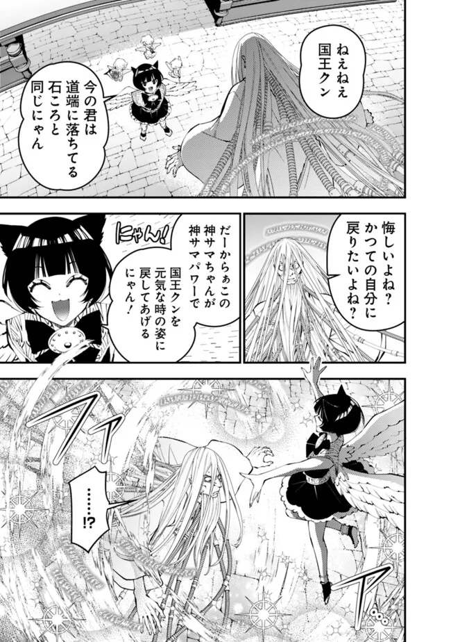 復讐を希う最強勇者は、闇の力で殲滅無双する Chap 110 - Next Chap 111