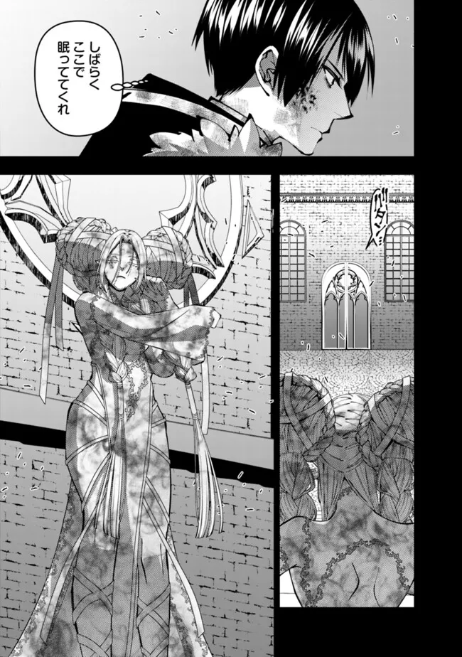 復讐を希う最強勇者は、闇の力で殲滅無双する Chap 110 - Next Chap 111