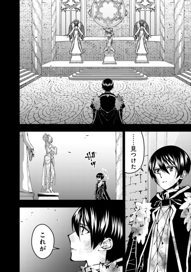 復讐を希う最強勇者は、闇の力で殲滅無双する Chap 110 - Next Chap 111