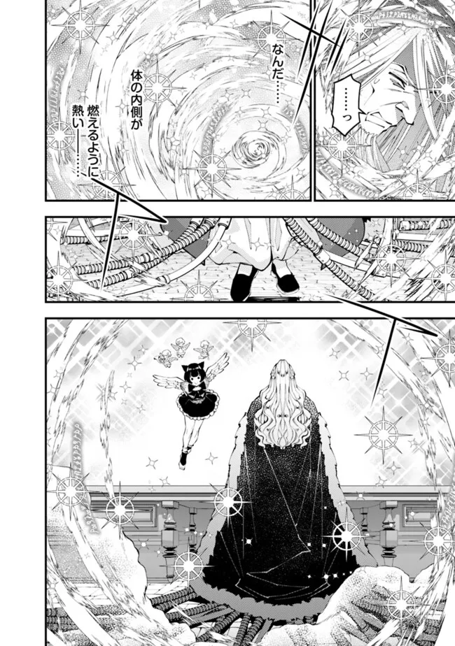 復讐を希う最強勇者は、闇の力で殲滅無双する Chap 110 - Next Chap 111