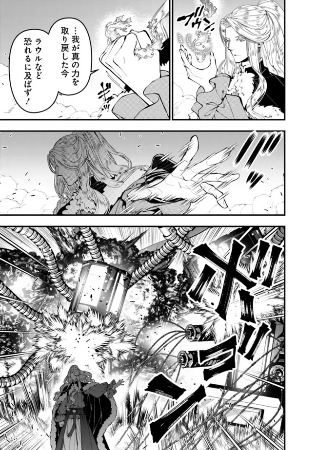 復讐を希う最強勇者は、闇の力で殲滅無双する Chap 110 - Next Chap 111