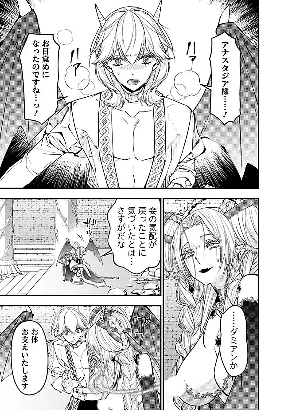 復讐を希う最強勇者は、闇の力で殲滅無双する Chap 111 - Next Chap 112