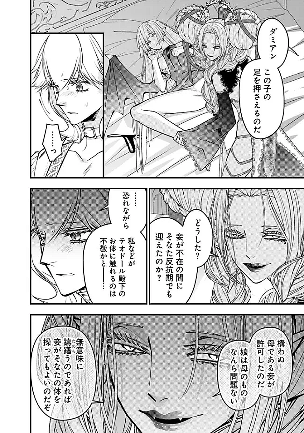 復讐を希う最強勇者は、闇の力で殲滅無双する Chap 111 - Next Chap 112