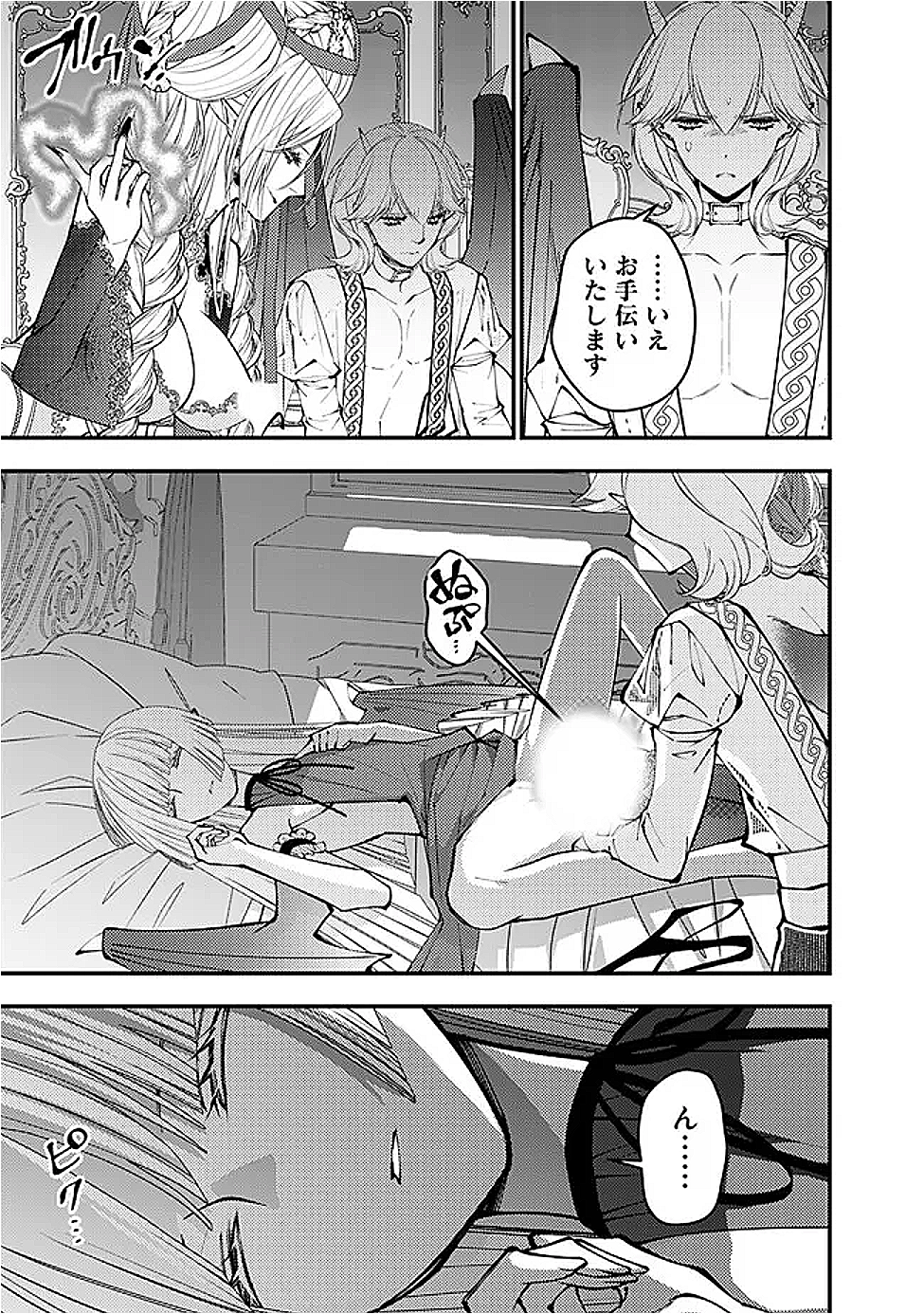 復讐を希う最強勇者は、闇の力で殲滅無双する Chap 111 - Next Chap 112