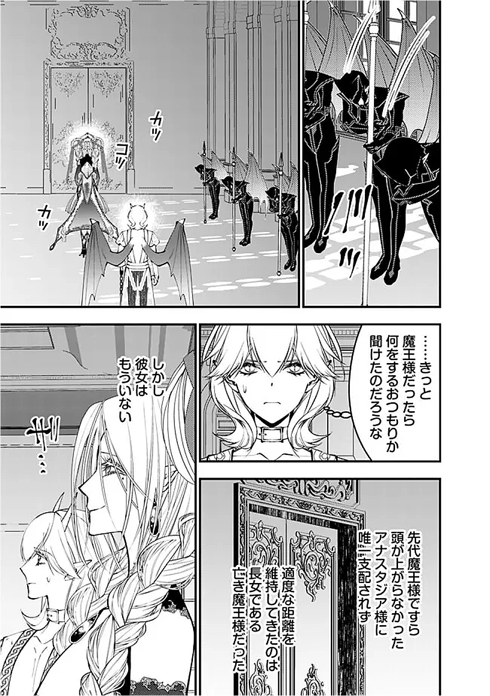 復讐を希う最強勇者は、闇の力で殲滅無双する Chap 111 - Next Chap 112