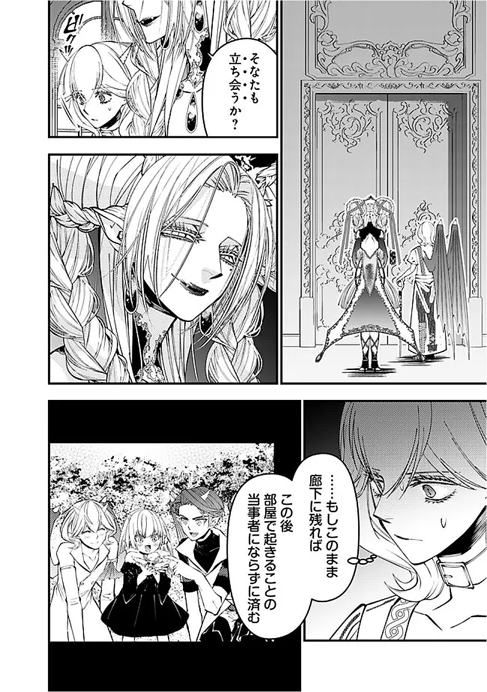 復讐を希う最強勇者は、闇の力で殲滅無双する Chap 111 - Next Chap 112