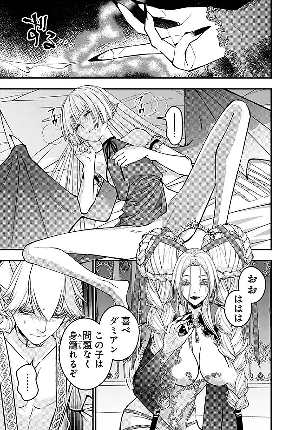 復讐を希う最強勇者は、闇の力で殲滅無双する Chap 111 - Next Chap 112