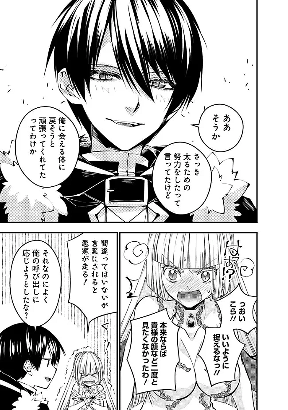 復讐を希う最強勇者は、闇の力で殲滅無双する Chap 112 - Next Chap 113