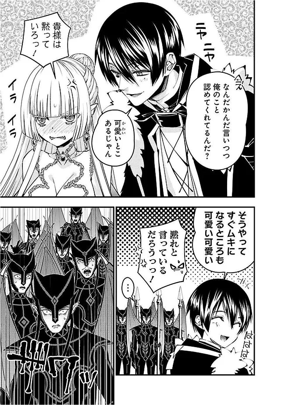 復讐を希う最強勇者は、闇の力で殲滅無双する Chap 112 - Next Chap 113