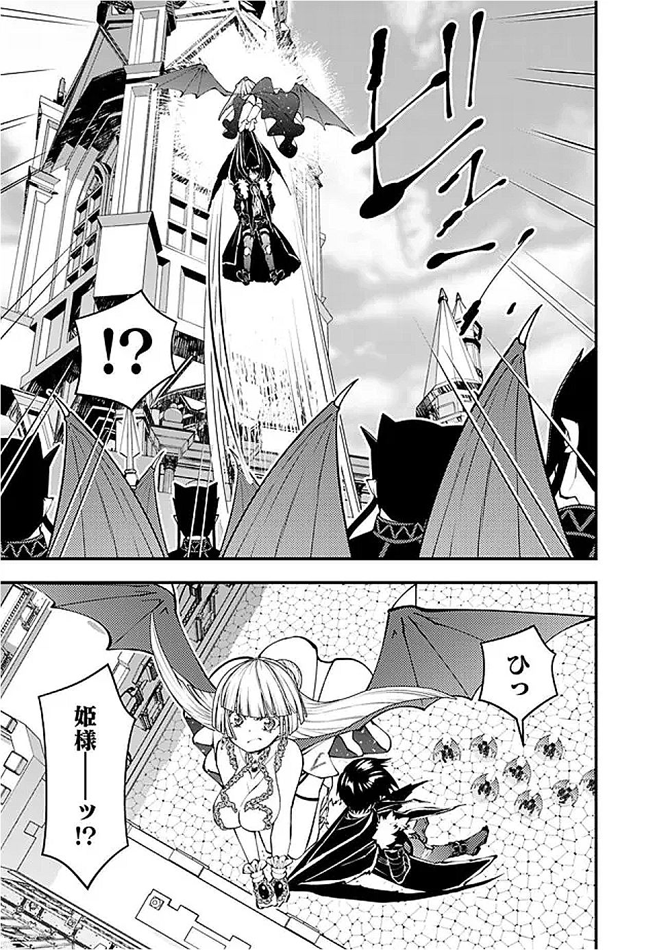 復讐を希う最強勇者は、闇の力で殲滅無双する Chap 112 - Next Chap 113