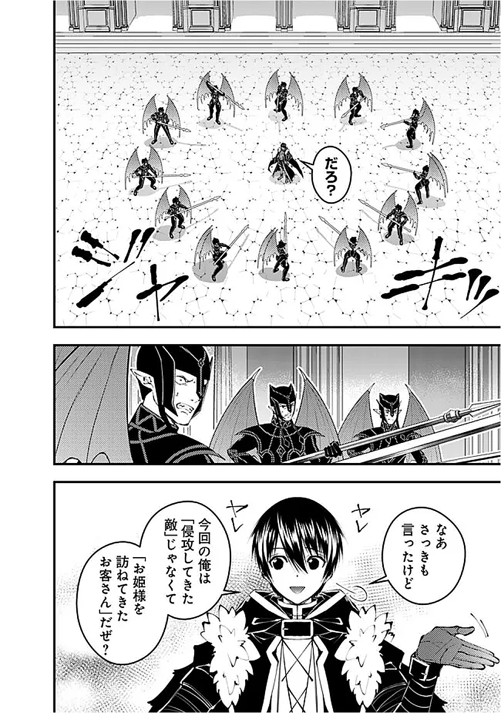 復讐を希う最強勇者は、闇の力で殲滅無双する Chap 112 - Next Chap 113