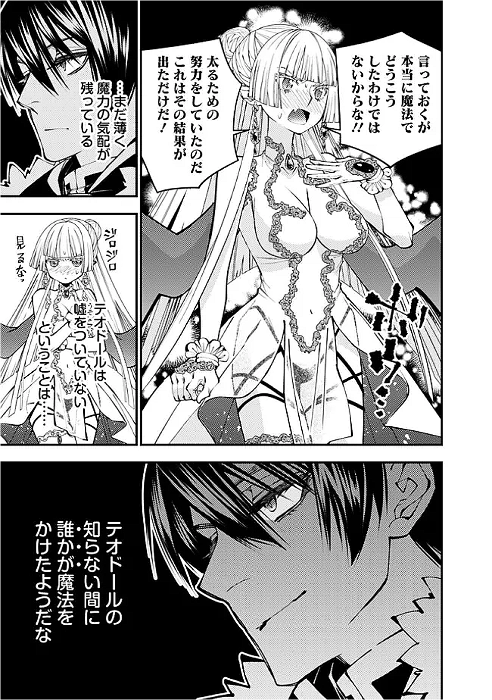 復讐を希う最強勇者は、闇の力で殲滅無双する Chap 112 - Next Chap 113