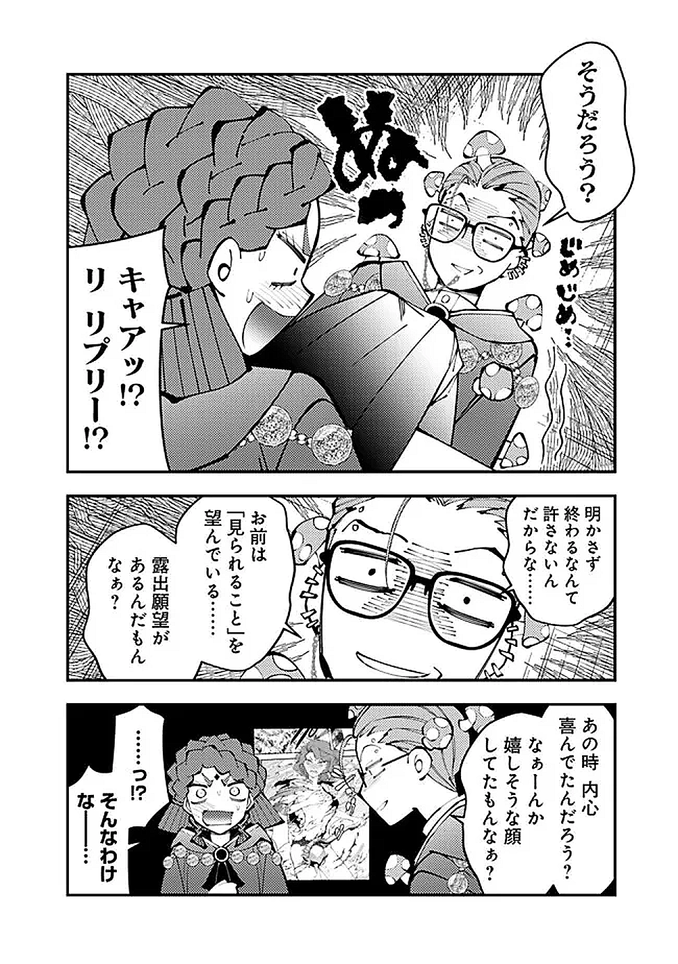復讐を希う最強勇者は、闇の力で殲滅無双する Chap 113.5 - Next Chap 114.5