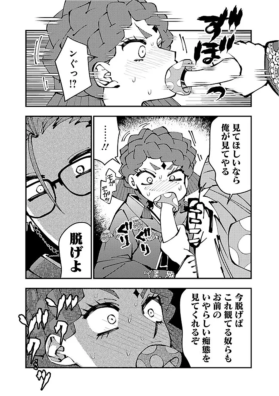 復讐を希う最強勇者は、闇の力で殲滅無双する Chap 113.5 - Next Chap 114.5