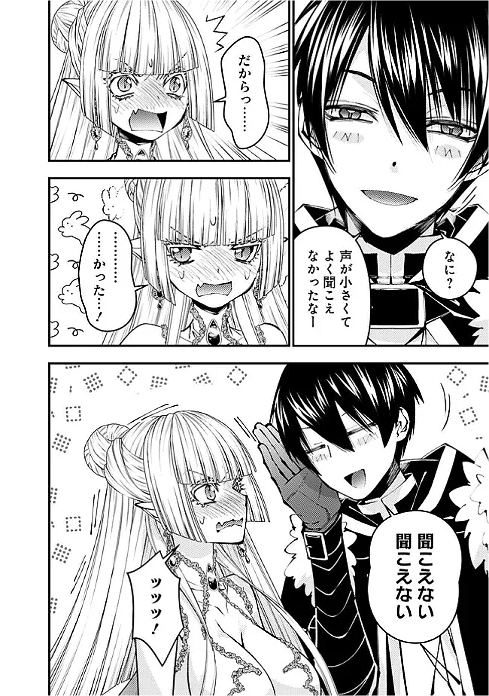 復讐を希う最強勇者は、闇の力で殲滅無双する Chap 113 - Next Chap 114