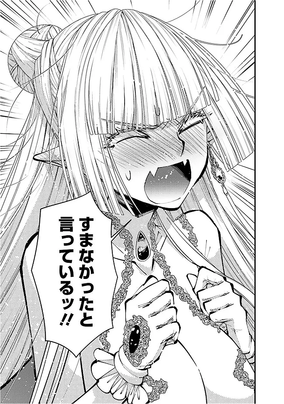 復讐を希う最強勇者は、闇の力で殲滅無双する Chap 113 - Next Chap 114