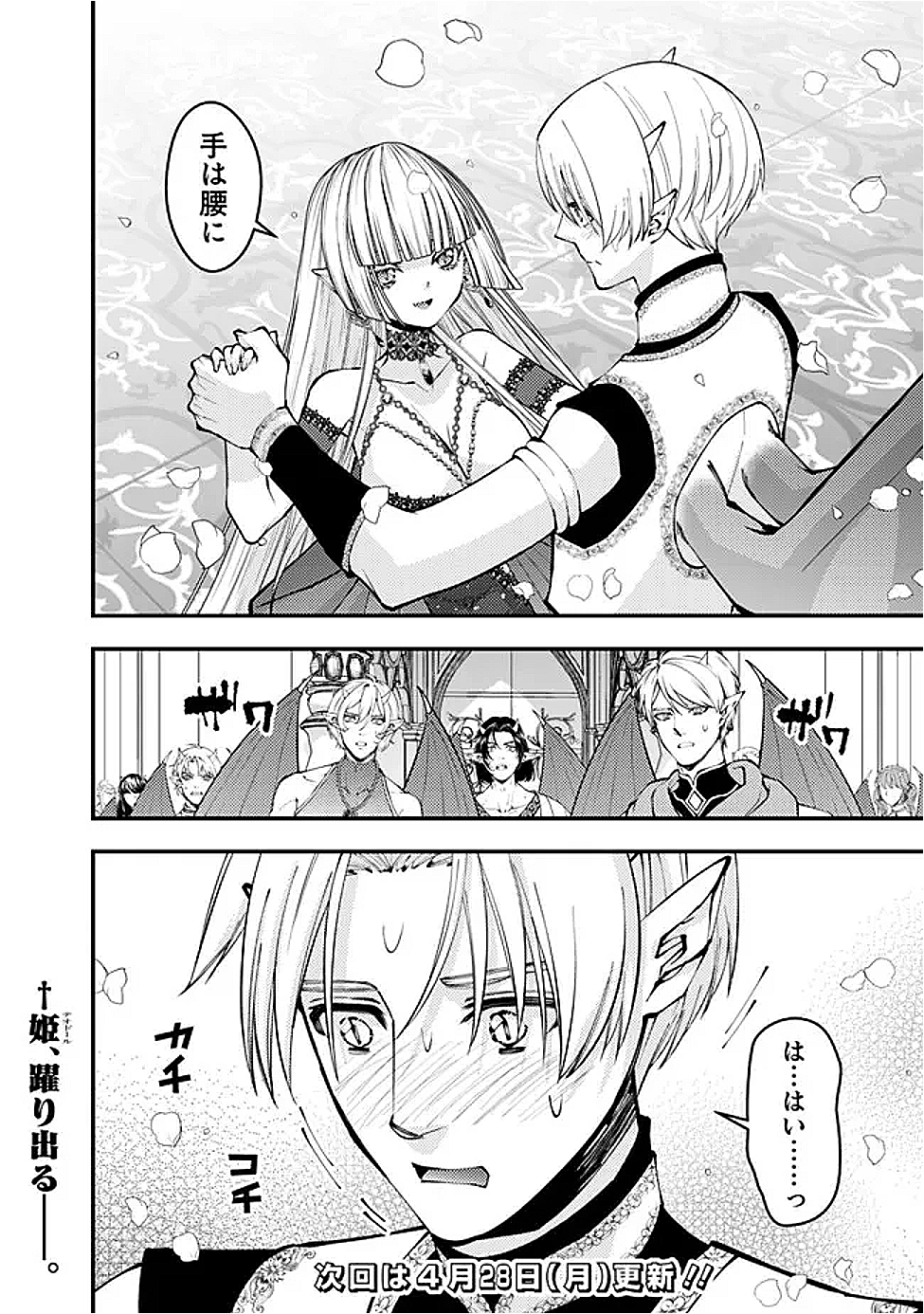 復讐を希う最強勇者は、闇の力で殲滅無双する Chap 113 - Next Chap 114