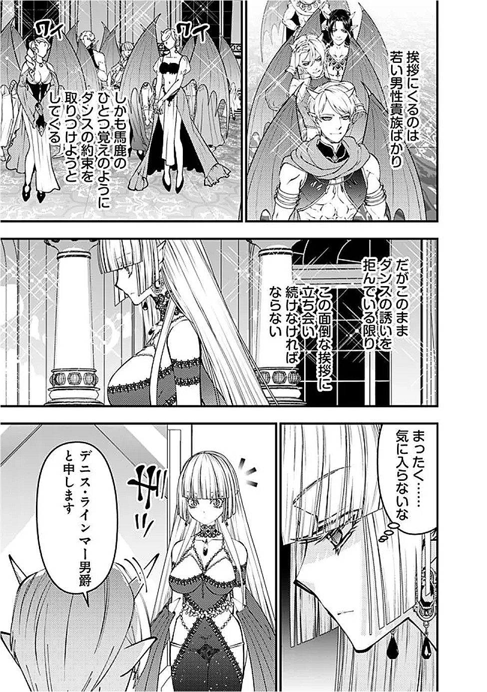 復讐を希う最強勇者は、闇の力で殲滅無双する Chap 113 - Next Chap 114