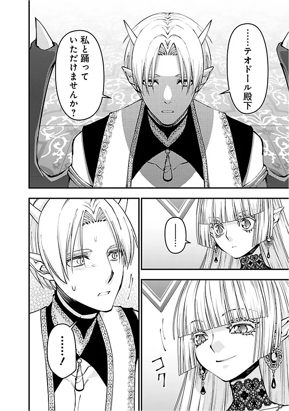 復讐を希う最強勇者は、闇の力で殲滅無双する Chap 113 - Next Chap 114