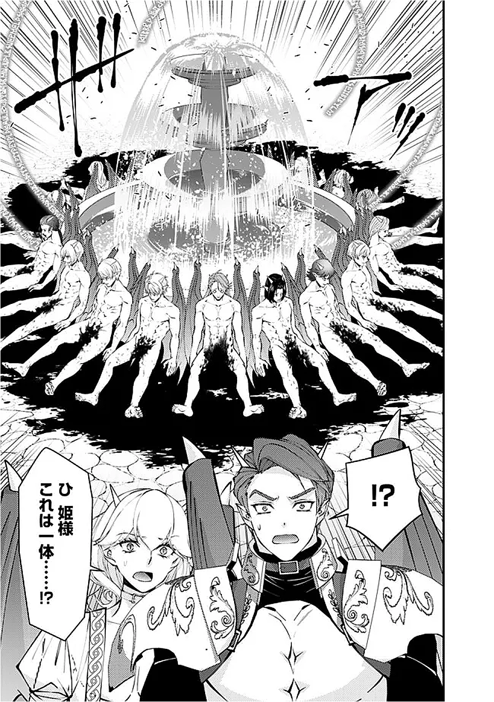 復讐を希う最強勇者は、闇の力で殲滅無双する Chap 120 - Next Chap 121