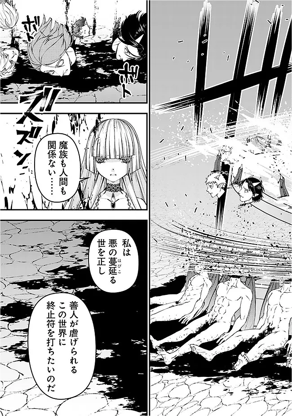 復讐を希う最強勇者は、闇の力で殲滅無双する Chap 120 - Next Chap 121