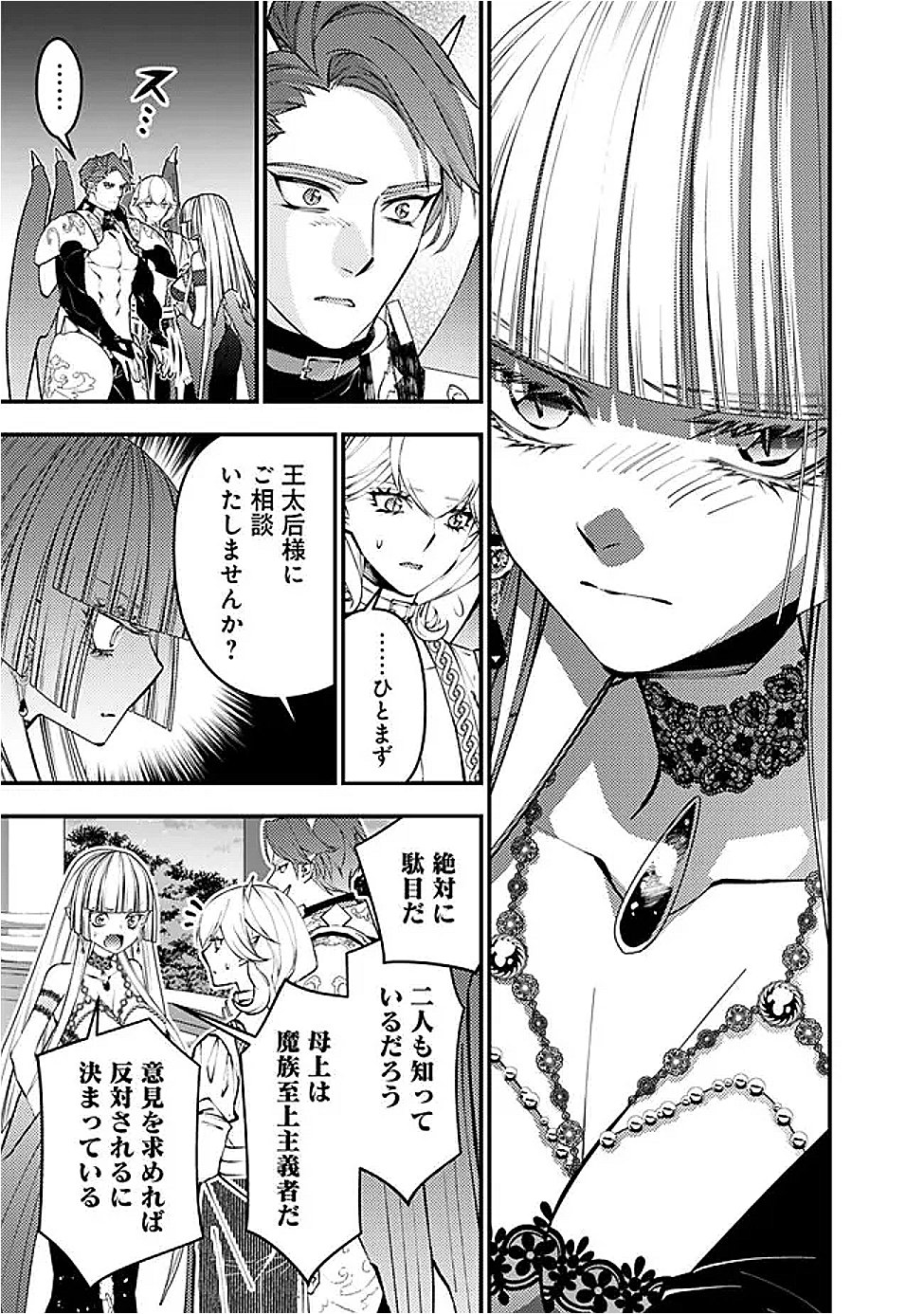 復讐を希う最強勇者は、闇の力で殲滅無双する Chap 120 - Next Chap 121