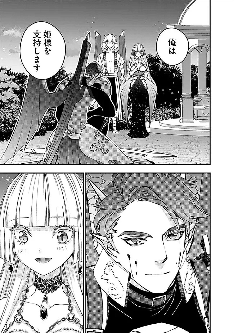 復讐を希う最強勇者は、闇の力で殲滅無双する Chap 121 - Next Chap 122