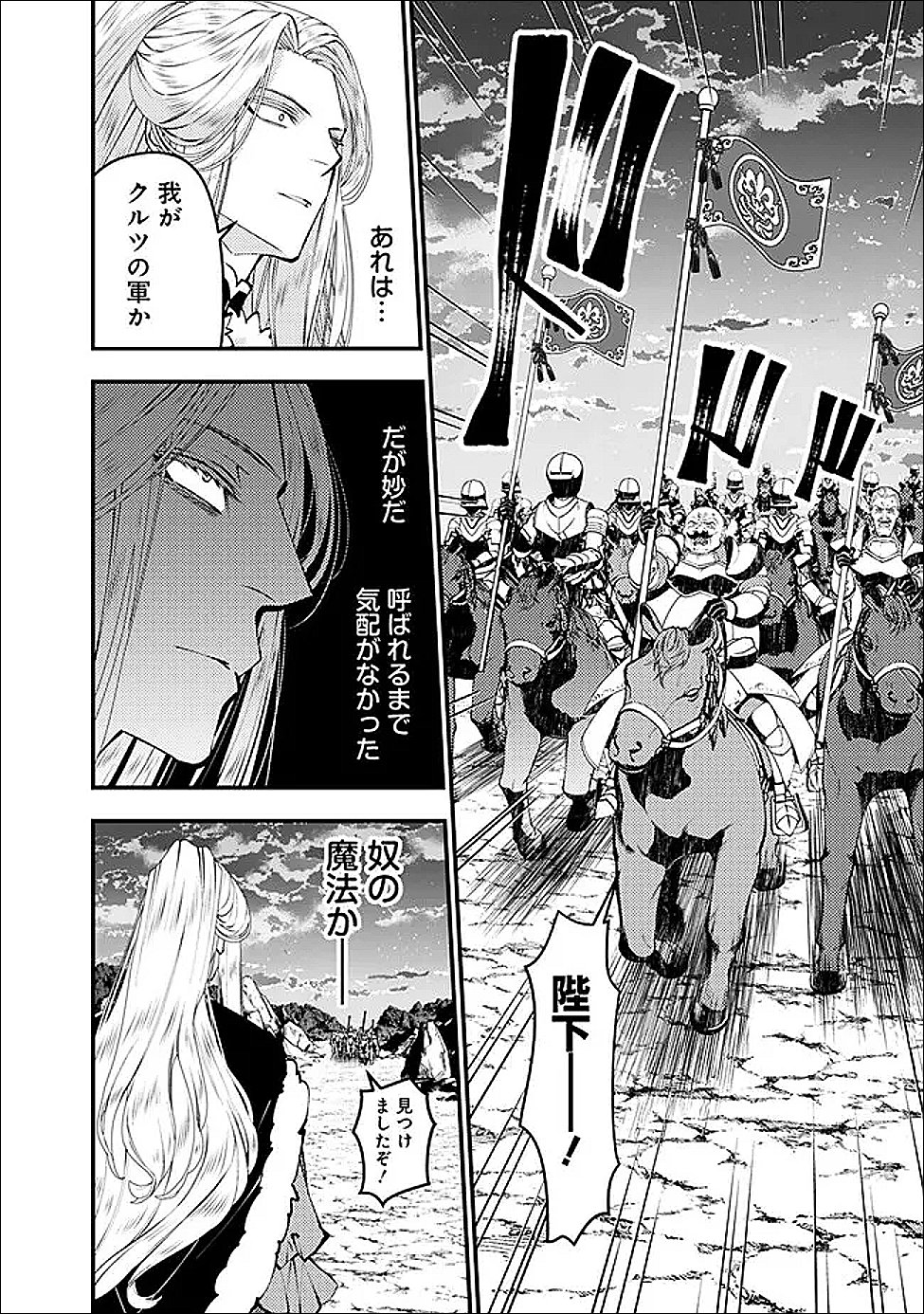 復讐を希う最強勇者は、闇の力で殲滅無双する Chap 121 - Next Chap 122