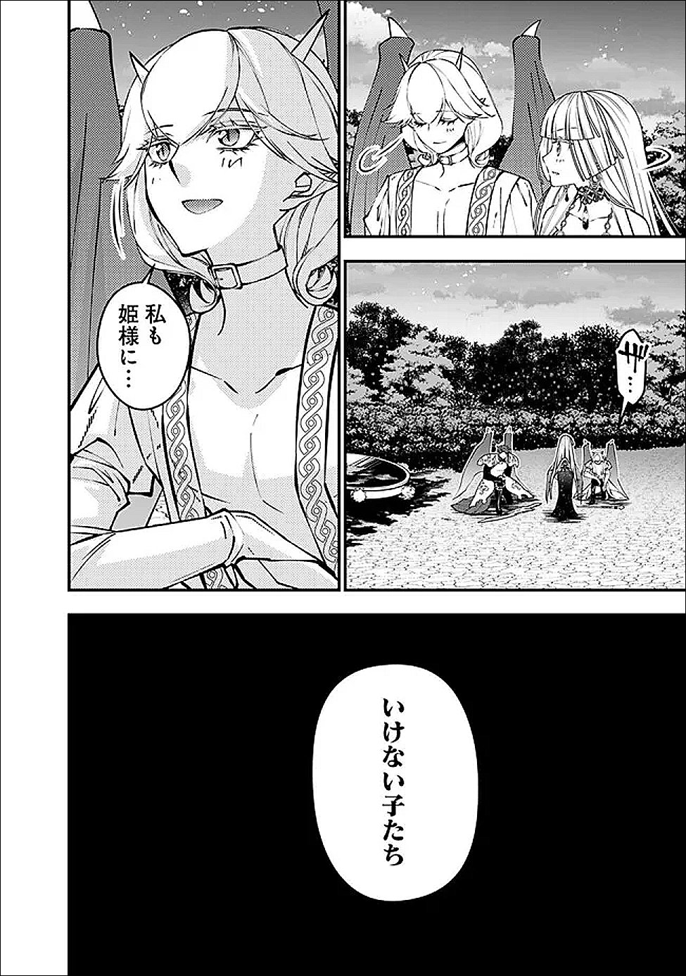復讐を希う最強勇者は、闇の力で殲滅無双する Chap 121 - Next Chap 122