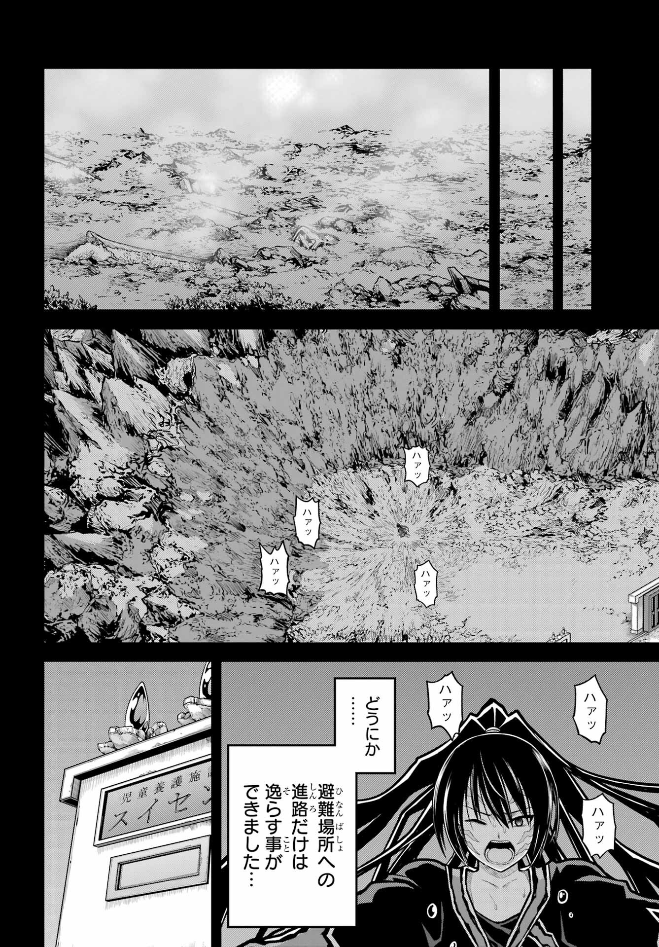 不徳のギルド Chap 85 - Next Chap 86