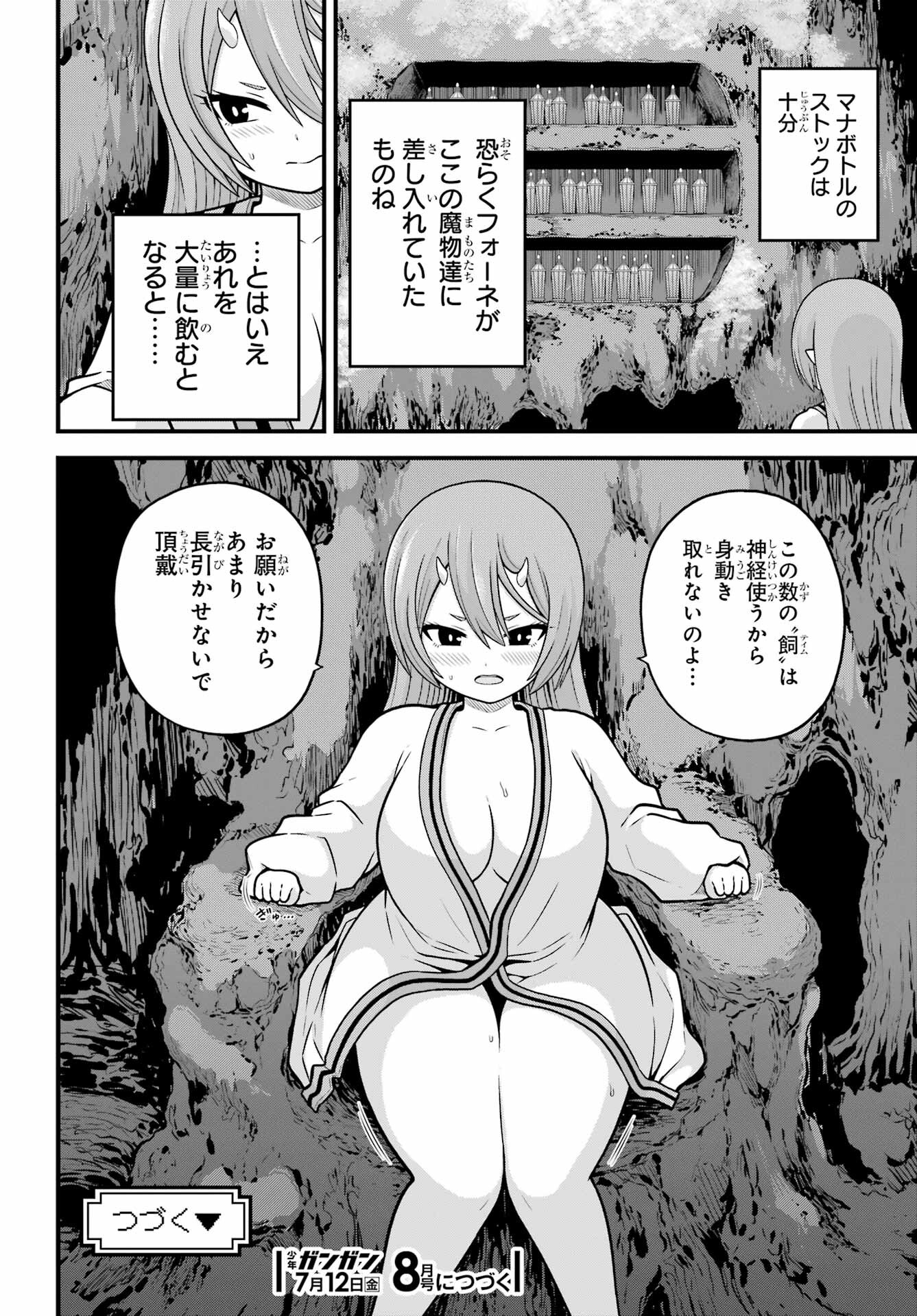 不徳のギルド Chap 85 - Next Chap 86