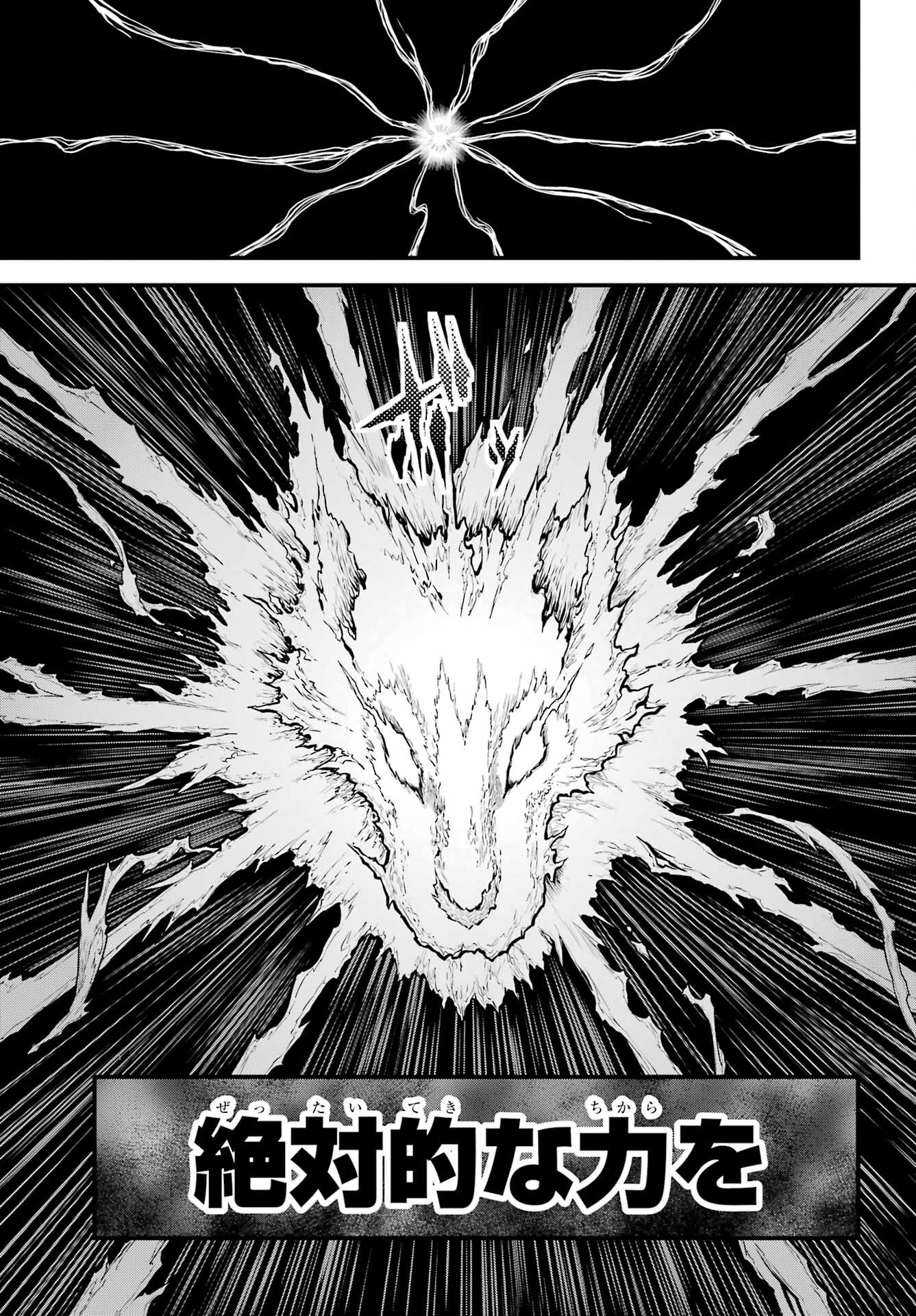 不徳のギルド Chap 87 - Next Chap 88