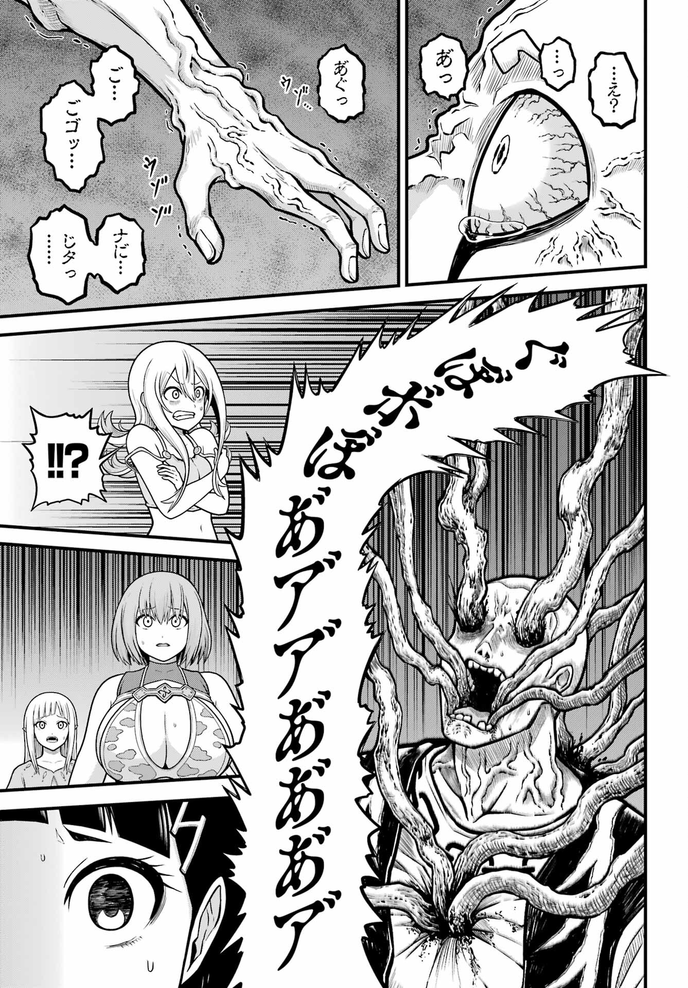 不徳のギルド Chap 88 - Next Chap 89