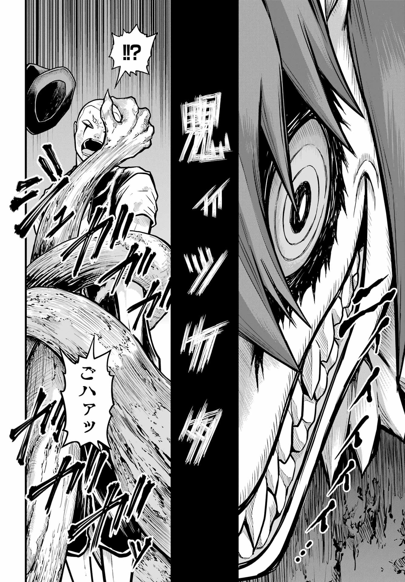 不徳のギルド Chap 88 - Next Chap 89