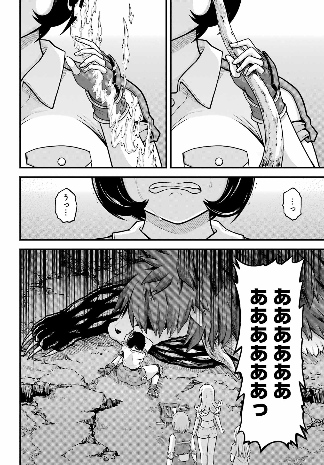 不徳のギルド Chap 88 - Next Chap 89