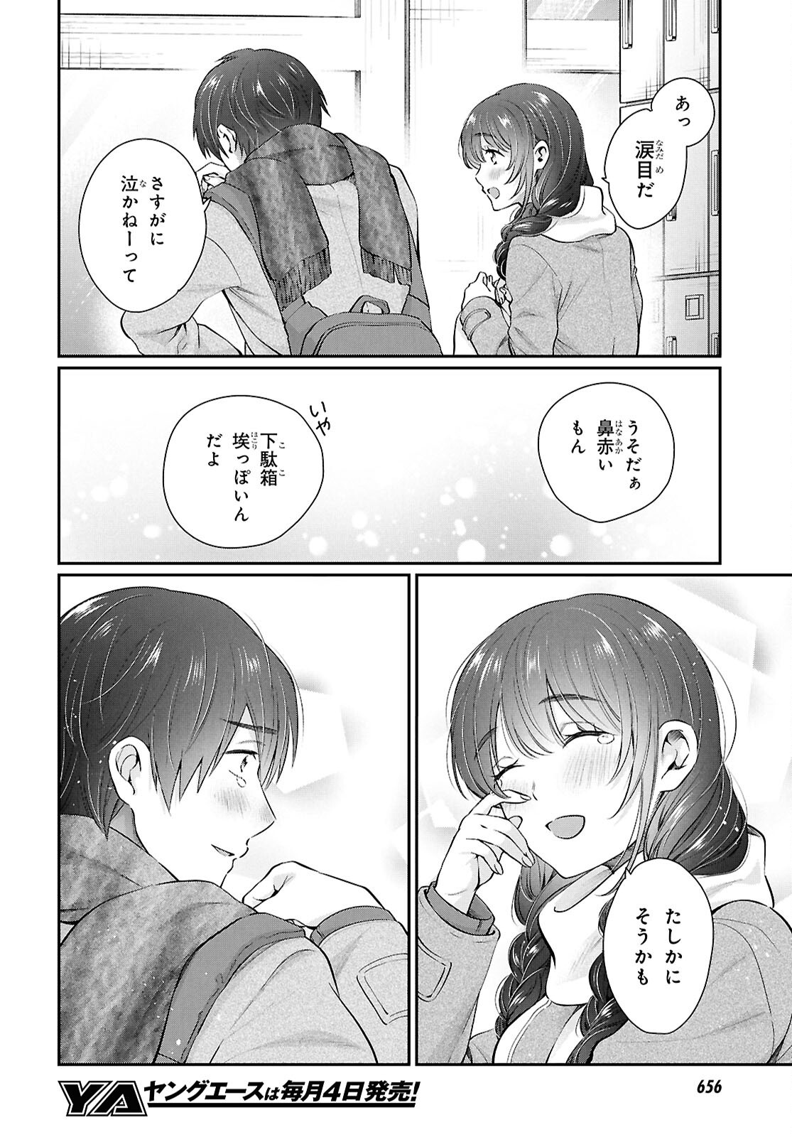 夫婦以上、恋人未満。 Chap 77 - Next Chap 78