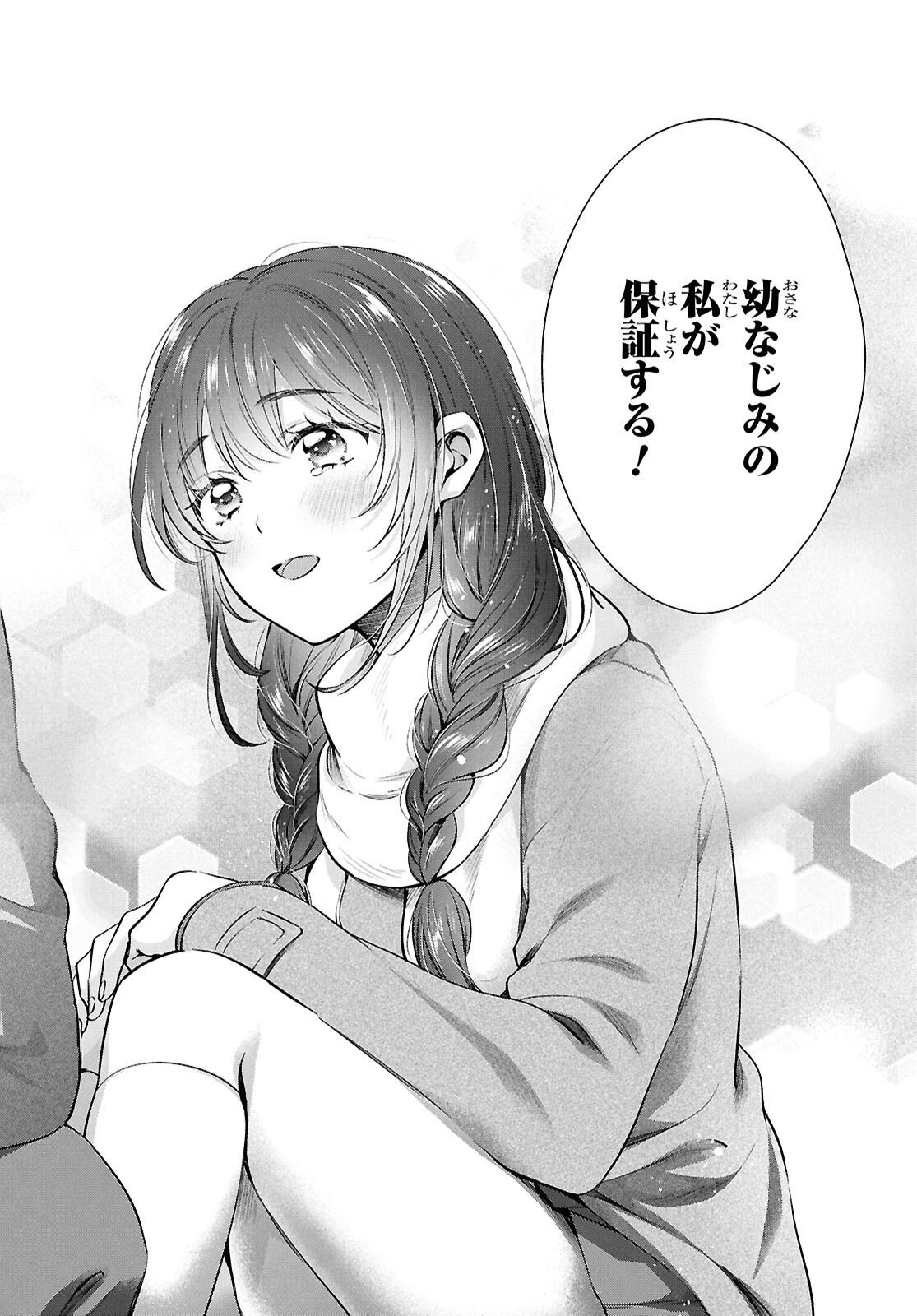 夫婦以上、恋人未満。 Chap 77 - Next Chap 78